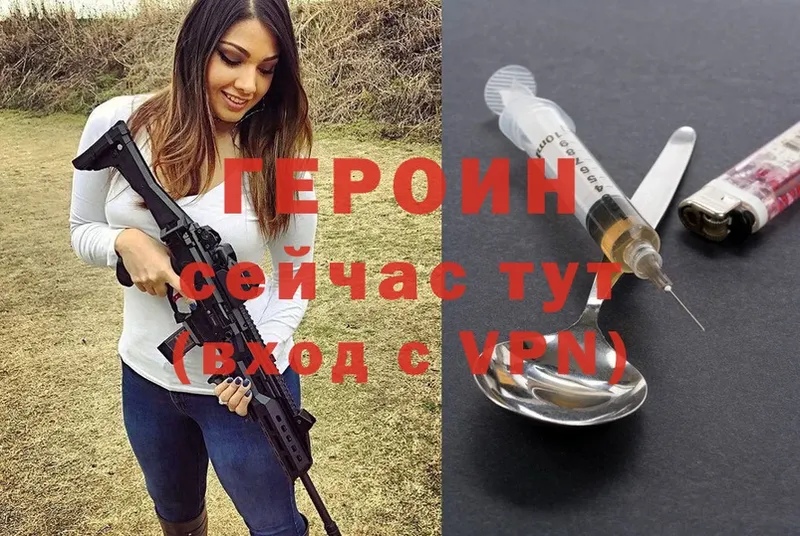 где продают наркотики  hydra как войти  Героин Heroin  Дятьково 